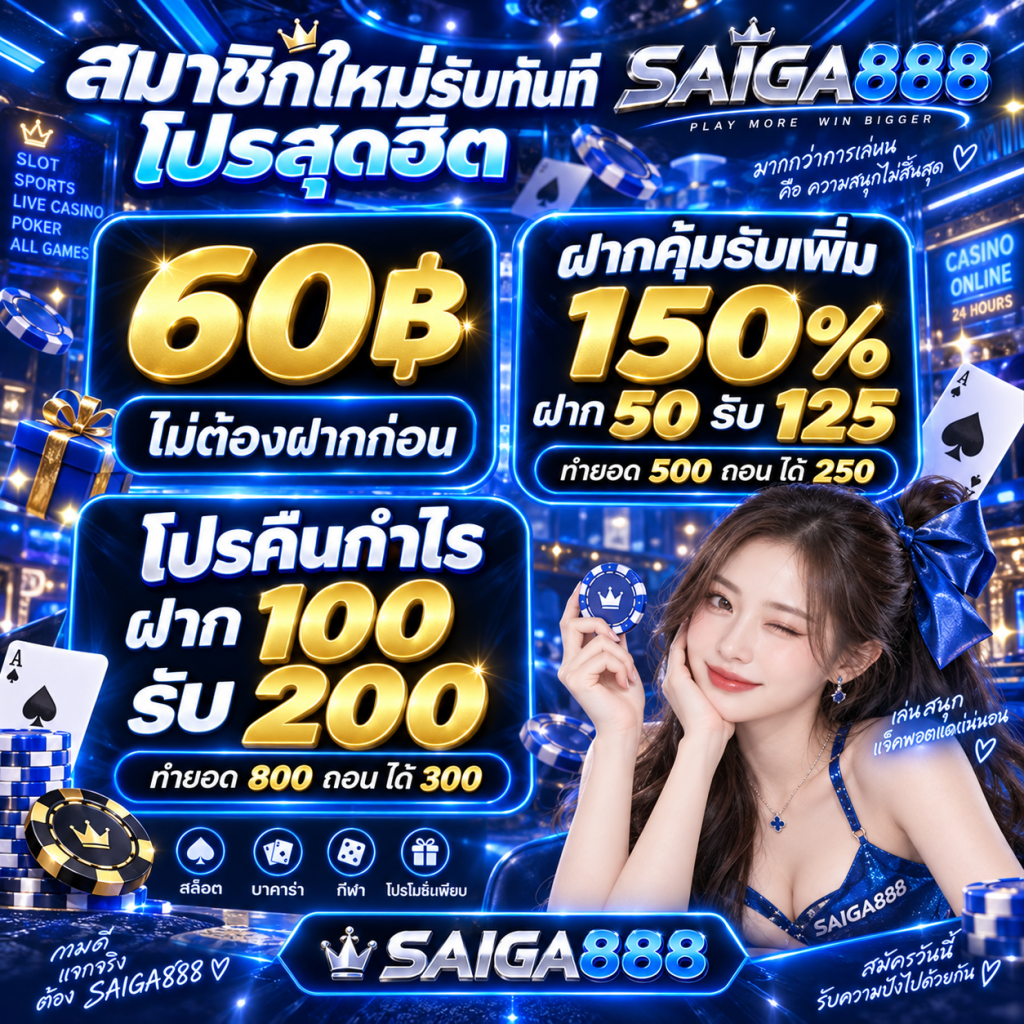 สมาชิกใหม่